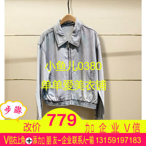 官正品MBF2JKT010-260开2026夏款休闲夹克外套