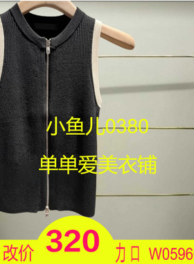 正品MBD2SWTT51-240开2024夏款双开拉链圆领修身针织背心