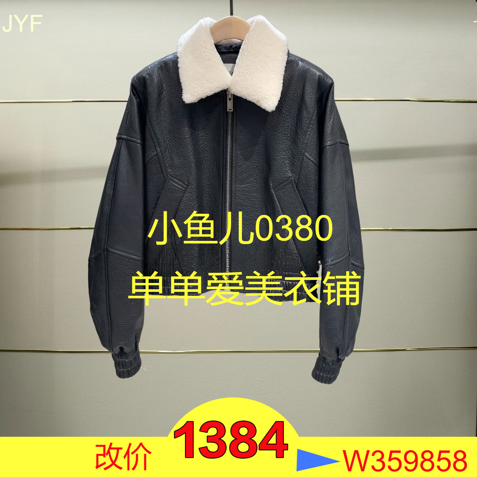 正品MBD4LET009-240开2024皮衣外套