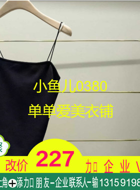 正品MBD2VET002-240开2024夏款背心吊带