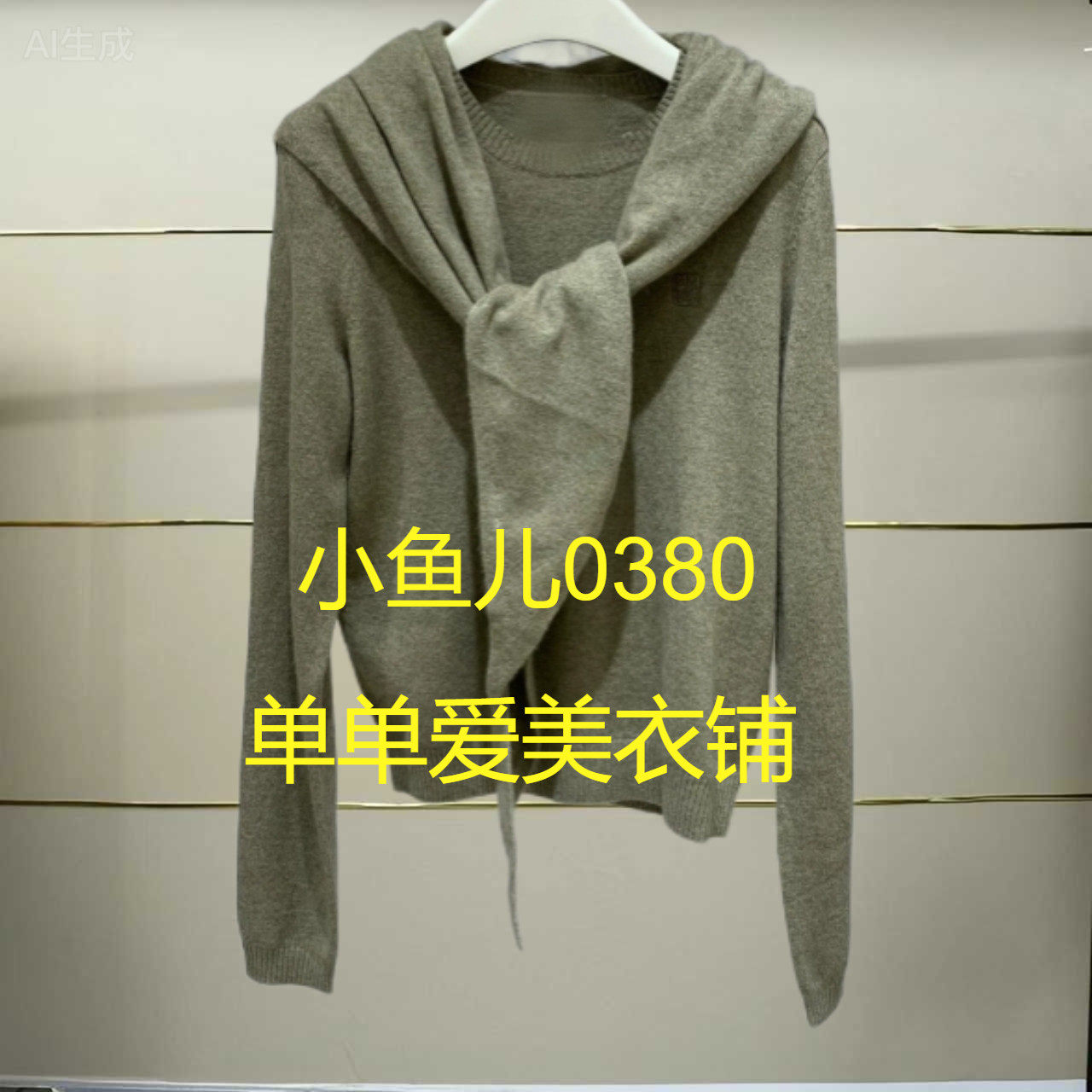 正品EBE3SWT039-250开2025秋款针织衫