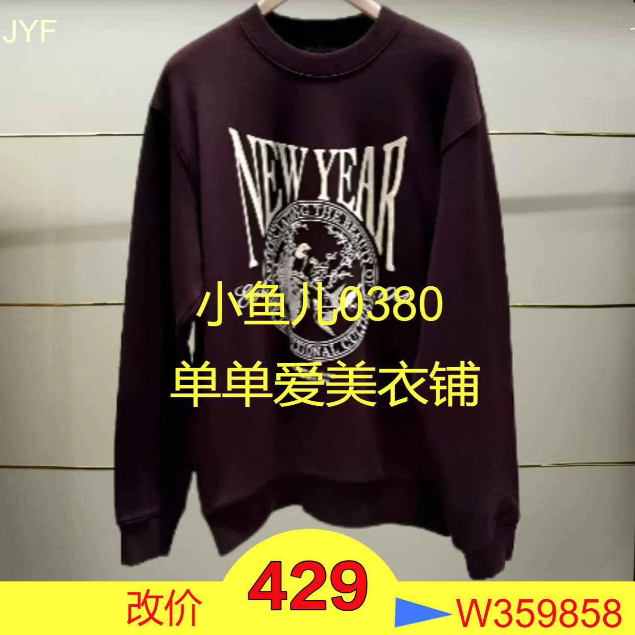 正品现货秒发MBE1SWS004-250开2025春款卫衣