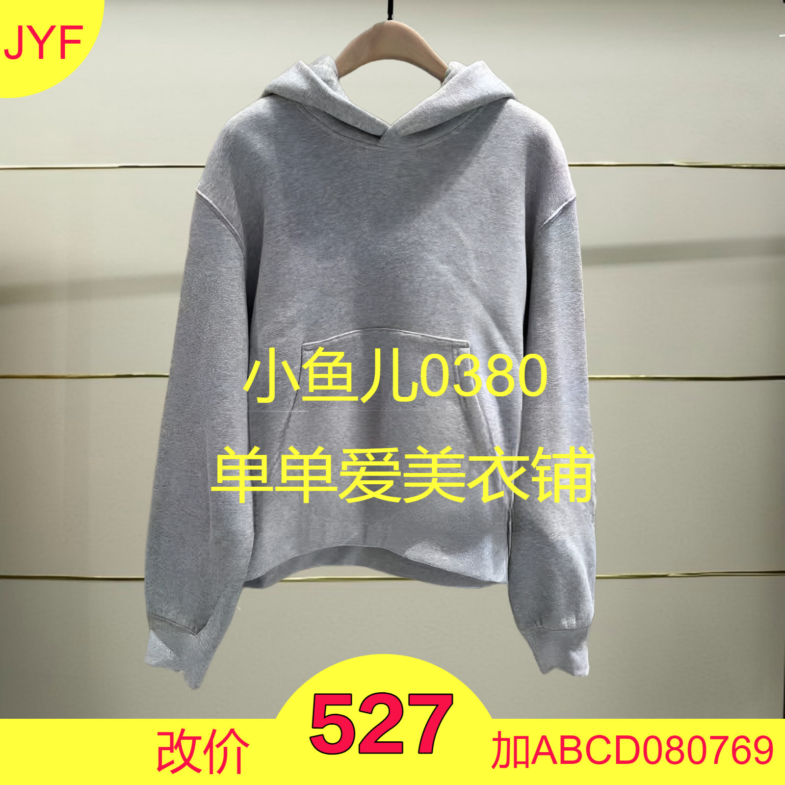 肆正品MBD4SWS001-240开2024卫衣