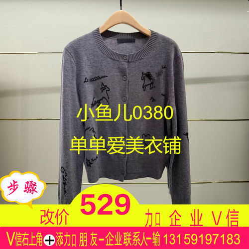 道现货正品MBF1CAR030-260春款2026新款针织衫