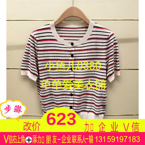 官现货正品MBF2CAR016-260开2026夏款针织衫