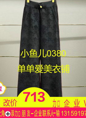 芗现货正品24冬东方针织长裤FF24D11ZP303-240