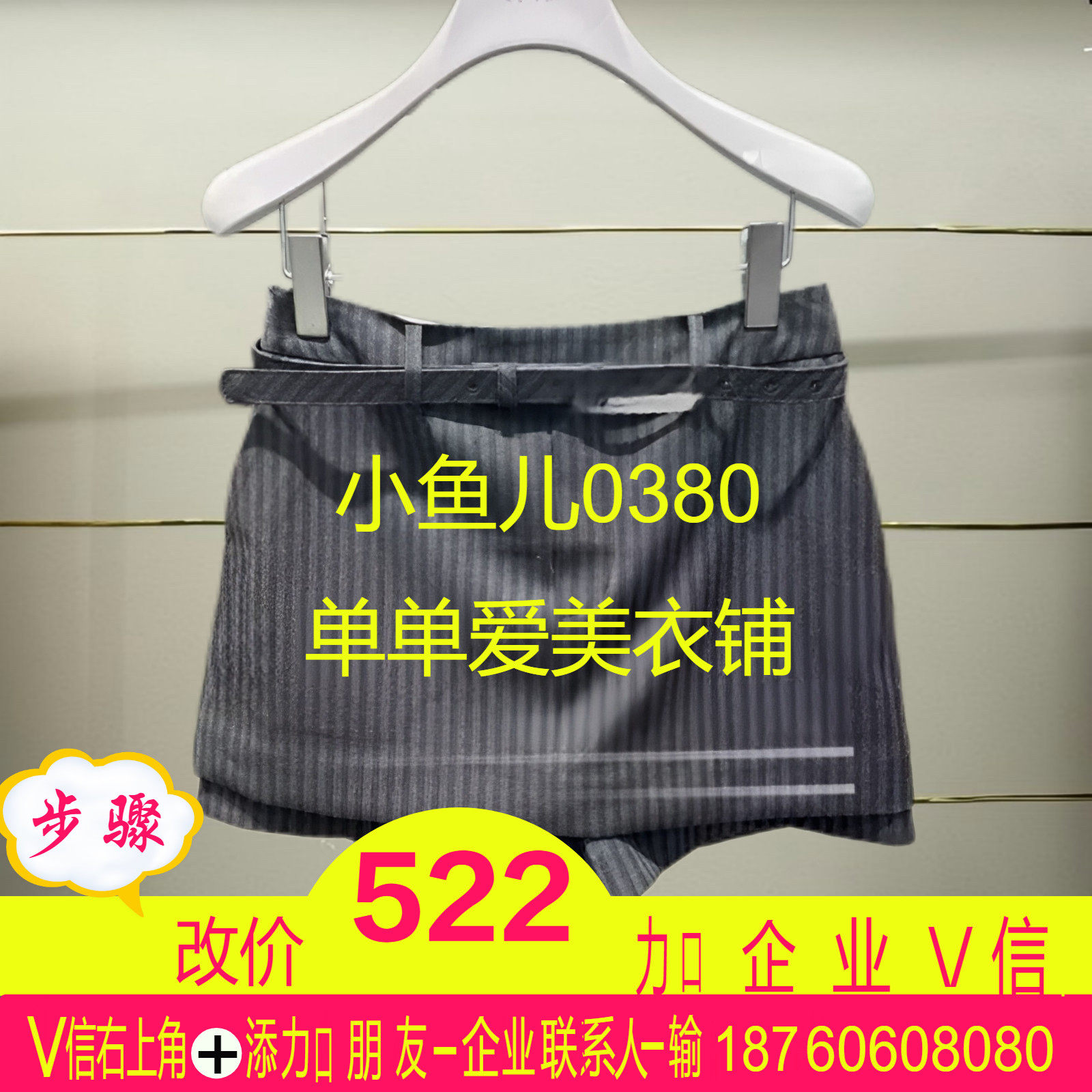 正品2025春款短裤裙裤 RL11501014-250