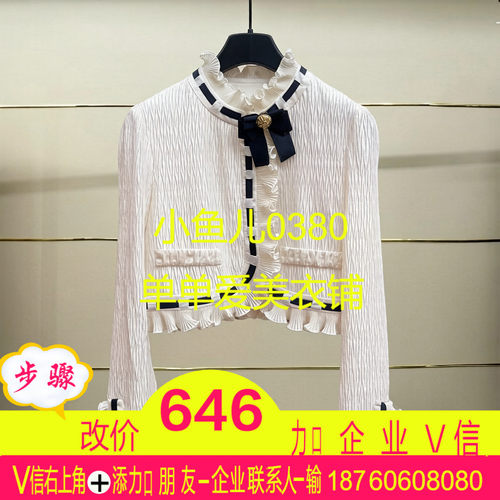 芗现货正品24冬撞色条压褶上衣FF24D41SB183-240