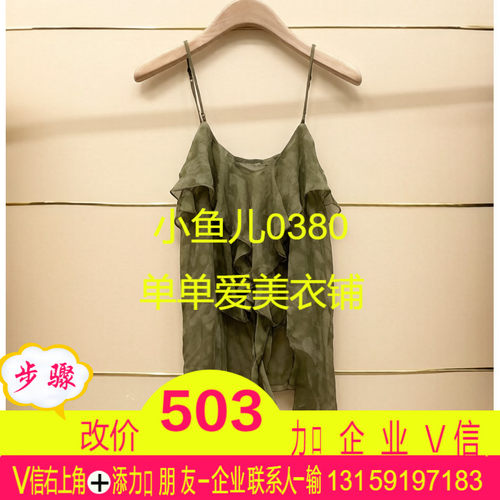 官正品MBF2TOP057-260开2026年夏装吊带上衣