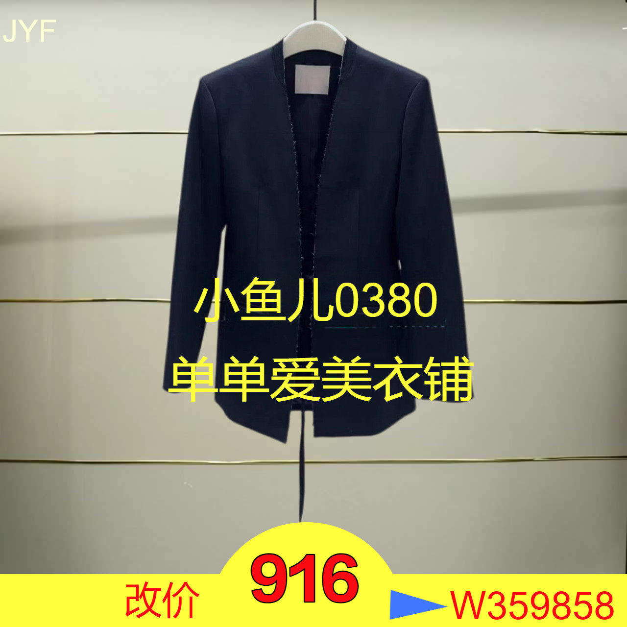 正品EBD4BLA001-240开2024冬款西装外套h