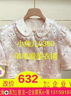 州现货正品25夏珍珠波点提花外套LF25X41SC355-250