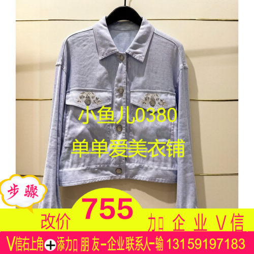 官正品MBF2JKTT01-260开2026年夏款外套