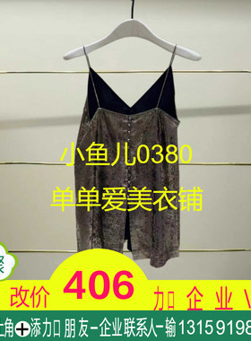 正品EBD4VET005-240开2024冬款背心吊带h