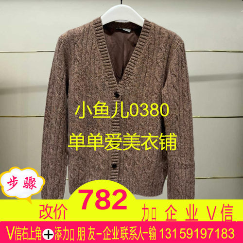 寻现货正品  EBE4CAR010-2399-250多现货上新2025冬款针织衫