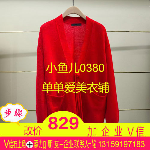 道现货正品MBF1CAR025-260春款2026新款针织衫