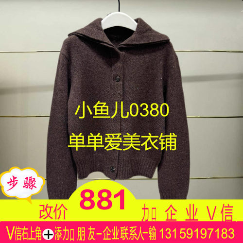 寻现货正品  EBE4CAR020-2699-250现货上新2025冬款针织衫