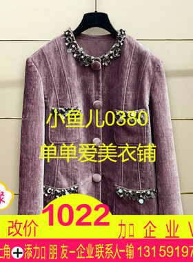 芗现货正品24冬紫色丝绒重工外套LF24D51SC400-240