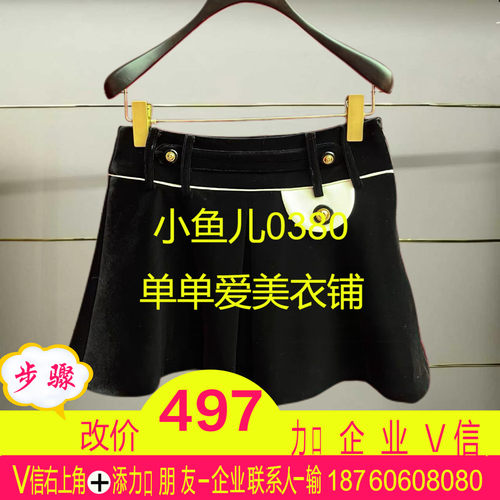 城现货正品24秋丝绒半裙FF24Q31SS108-240