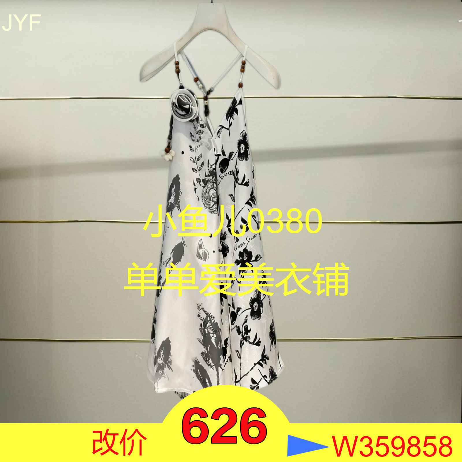 正品2025夏新款时尚字母花朵印花串珠吊带背心RL30802092-250