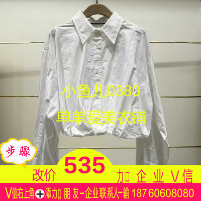 正品MBE1SHTT05-250开2025春款衬衫