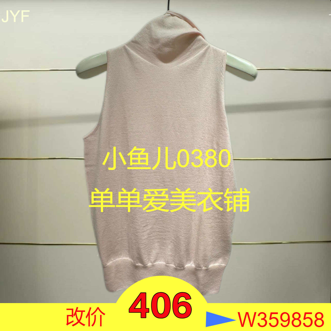 正品EBD3SWT031-240开2024秋款针织衫超