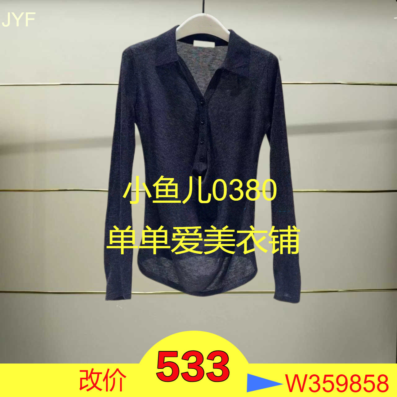 正品2024冬毛织上衣EBD4SWT033-240h