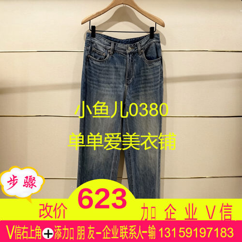 官正品MBF2JEN007-260开2026年夏装牛仔裤
