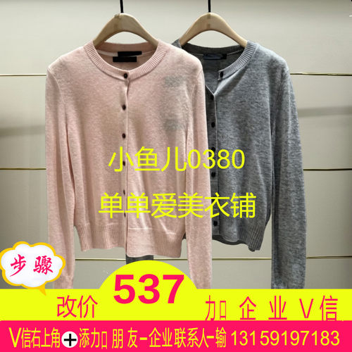 道现货正品MBF1CAR009-260开2026年春款针织衫