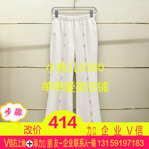 芗现货正品24冬浮雕提花长裤LF24D41SP088-240