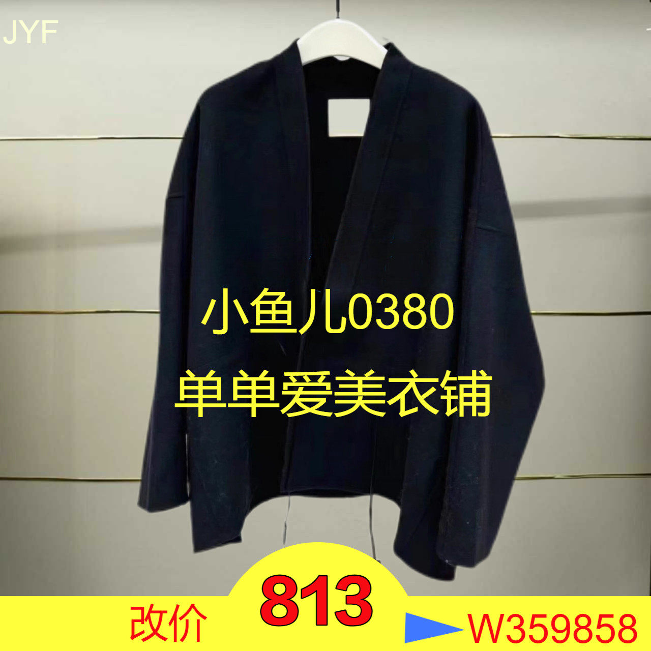 福正品EBD3COT005-240开2024秋款外套