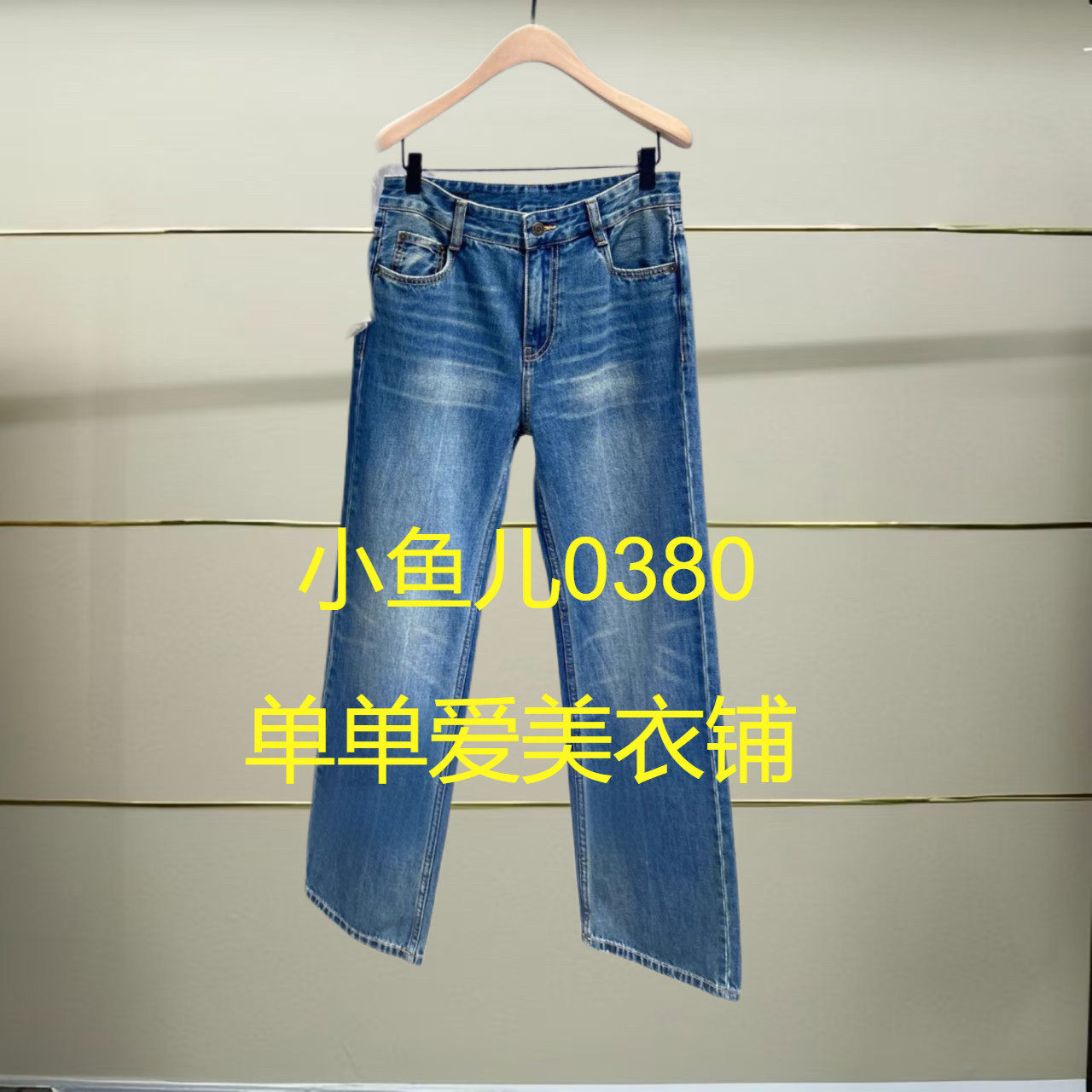 正品MBE2JEN013-250开2025夏款牛仔裤