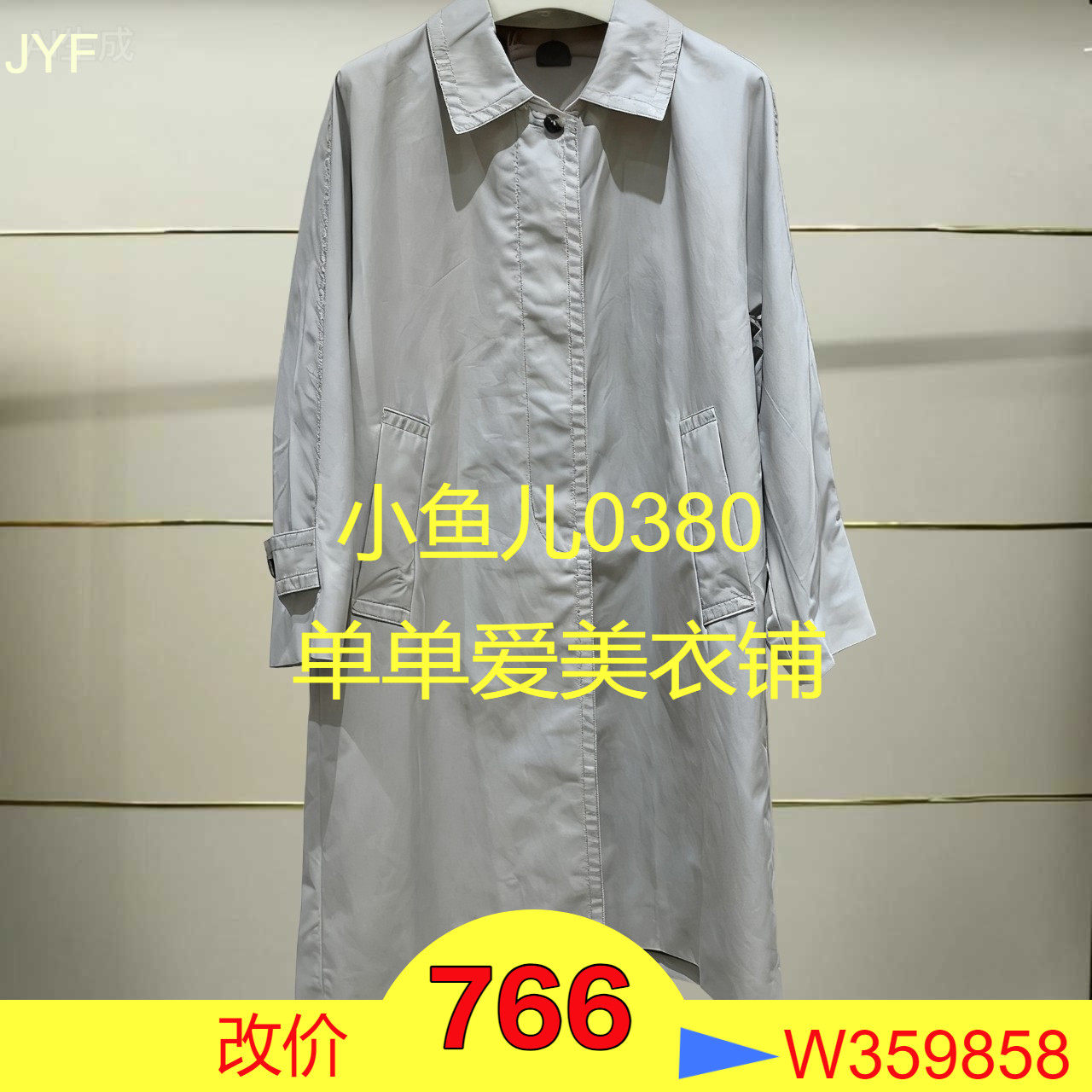 正品EBE3TRC008-250开2025秋款风衣外套