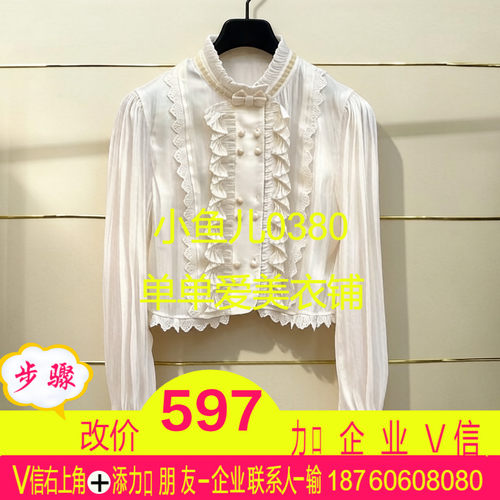 芗现货正品24冬千金感海岛丝上衣FF24D11SB137-240