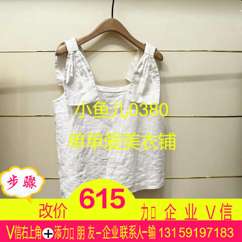 官现货正品MBF2TOP042-260开2026年夏款小上衣