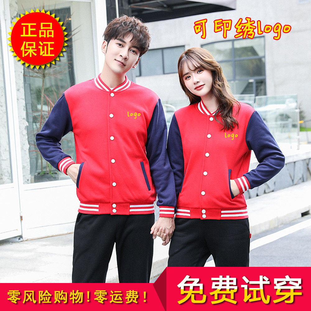 情侣装春秋卫衣外套新款韩版女加厚长袖连帽衫班服工作服定做logo