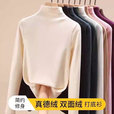 双面德绒打底衫保暖半高领秋冬