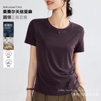 2026新款莱赛尔天丝亚麻面膜T恤女夏季短袖薄款打底衫宽松上衣服