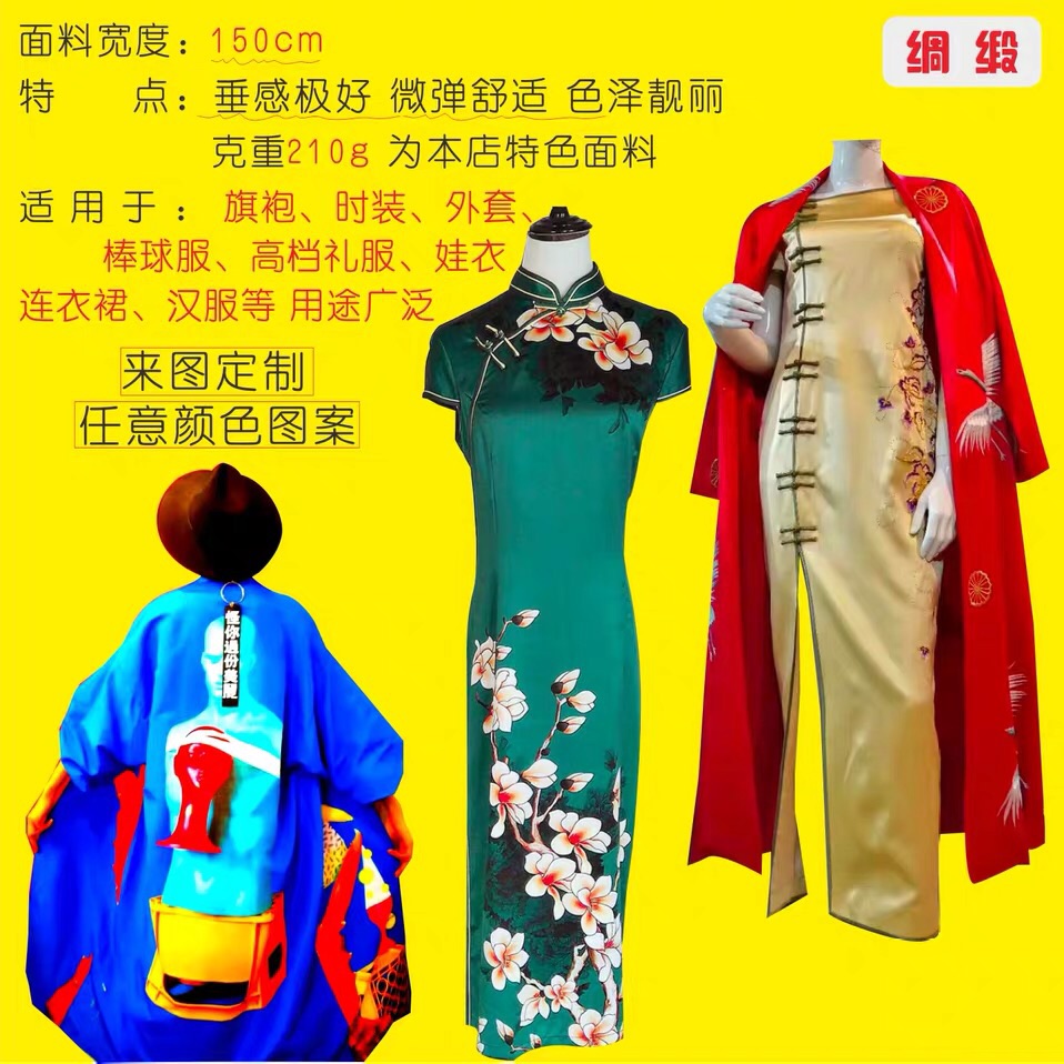 白弹力婚纱绸缎米奇真丝醋酸缎面布料来图案数码印花定制加工染色|msdalam kategori rumah Fabrik, bahan kapas/kain/Diy buatan tangan kain kain - dari Buy2taobao.com untuk memberikan perkhidmatan ejen Taobao profesional membeli