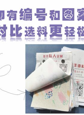 数码印花面料样册布料集