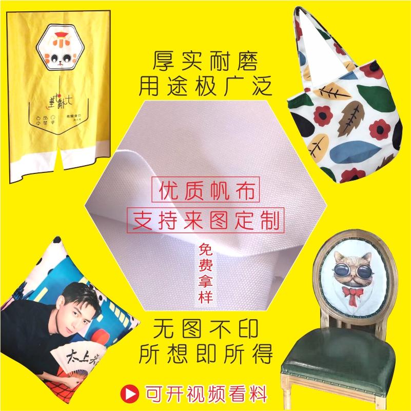 加厚密粗硬纯涤纶棉偏黄白做包门帘挂画毯面料老帆布打印图案定制