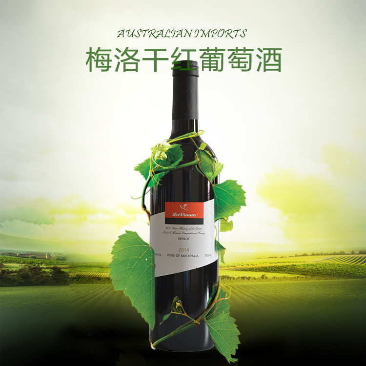 澳大利亚进口梅洛干红葡萄酒原装原瓶进口葡萄酒红酒洋酒750g包邮