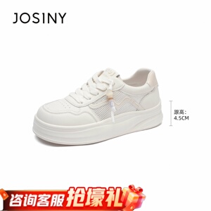 卓诗尼厚底透气百搭小白鞋女透气