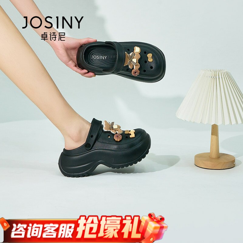 卓诗尼纯色防滑洞洞鞋