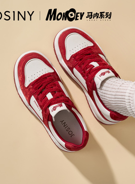 Josiny/卓诗尼26春季红色厚底休闲板鞋女百搭增高本命年运动鞋