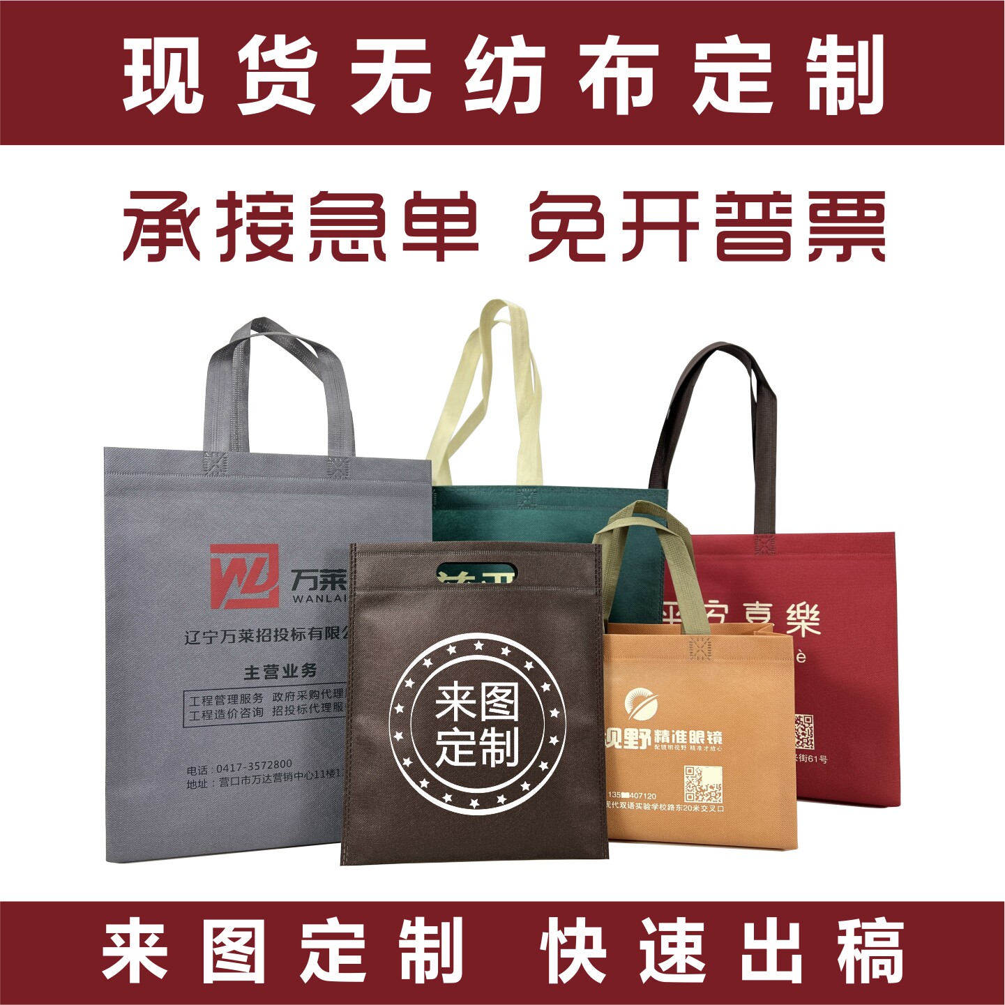 无纺布袋子定做广告袋定制现货印logo手提袋购物环保袋礼品袋订制
