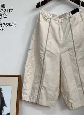 MMBL慢慢变蓝荼汉麻休闲中裤332117