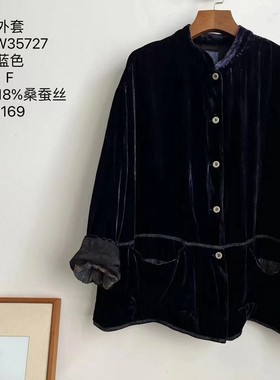 MMBL慢慢变蓝荼桑蚕丝上衣衬衫外套35727