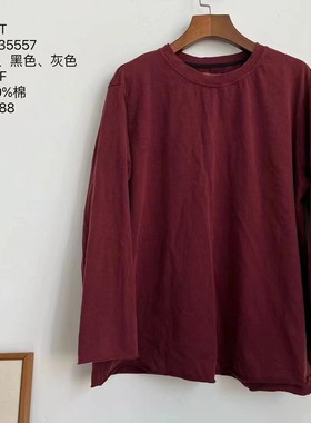 MMBL文艺做旧圆领长袖柔软纯棉T恤上衣慢慢变蓝荼