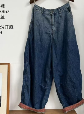MMBL慢慢变蓝荼松紧腰宽松渐变汉麻牛仔裤休闲裤33957 裤长104