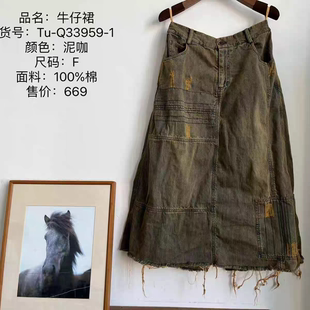 腰围68 MMBL慢慢变蓝荼家33959复古做旧毛边休闲半身裙 长